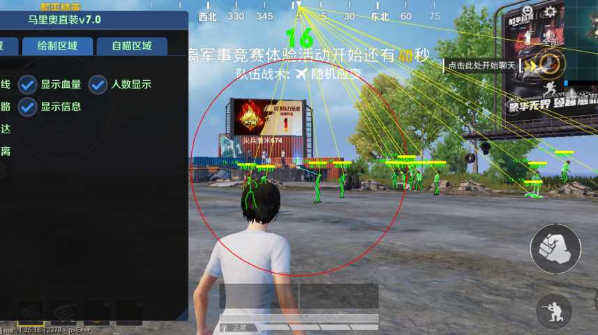 和平精英辅助【蚩尤】