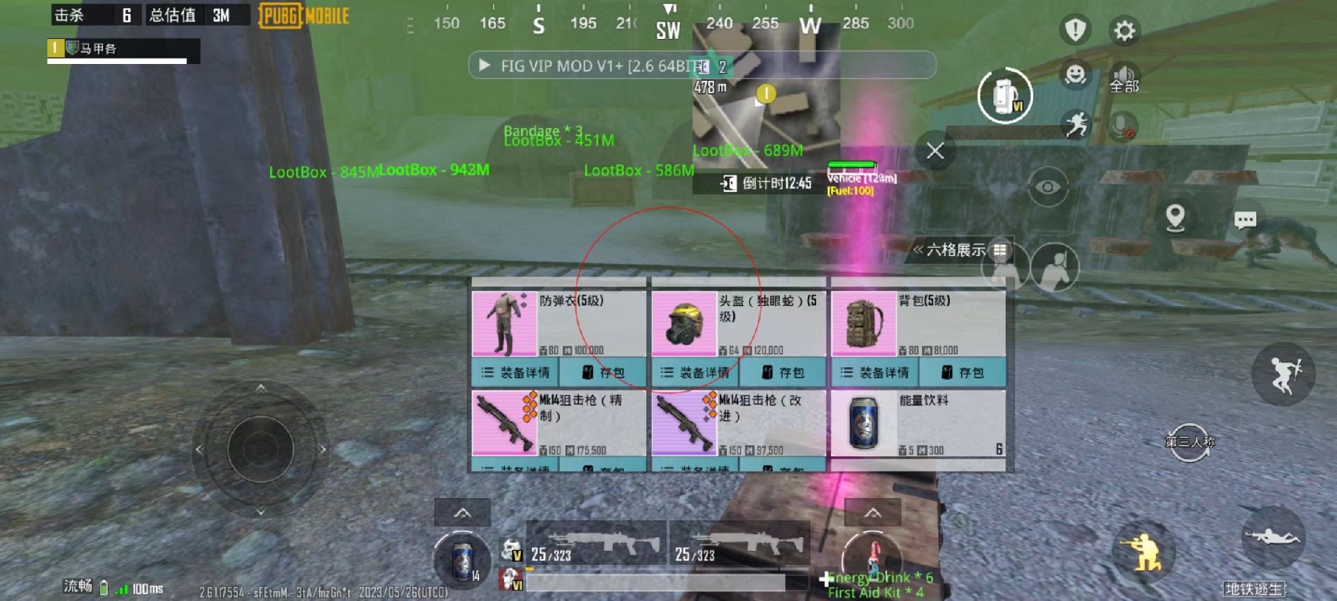 和平精英外挂【JOJO直装】子弹瞬击 物资透视 透视自瞄 透视绘制